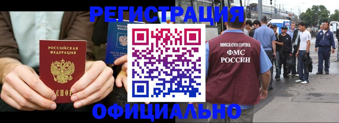 прописка иностранных граждан в Угличе
