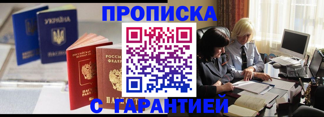 временная регистрация для всех в Угличе