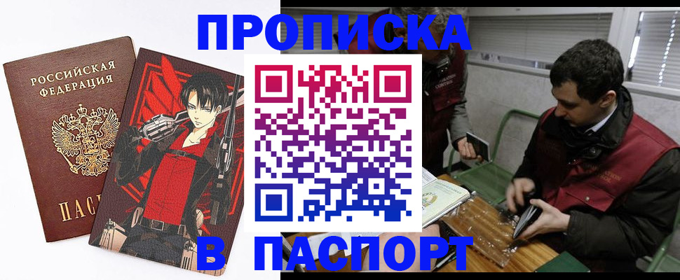 временная регистрация в квартире в Угличе