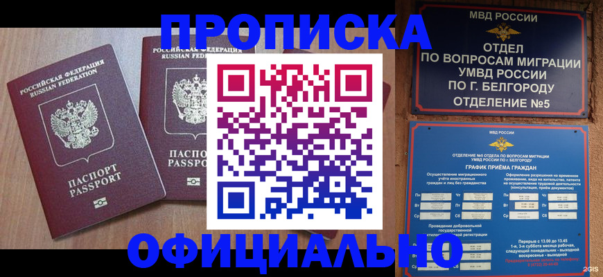 найти адрес прописки в Угличе