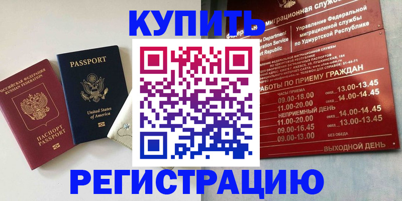 прописка поиск в Угличе