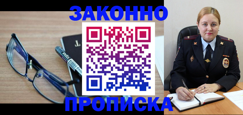 миграционный учет в Угличе