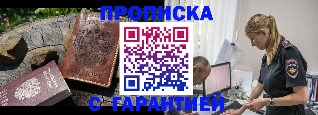 прописка регистрация в Угличе