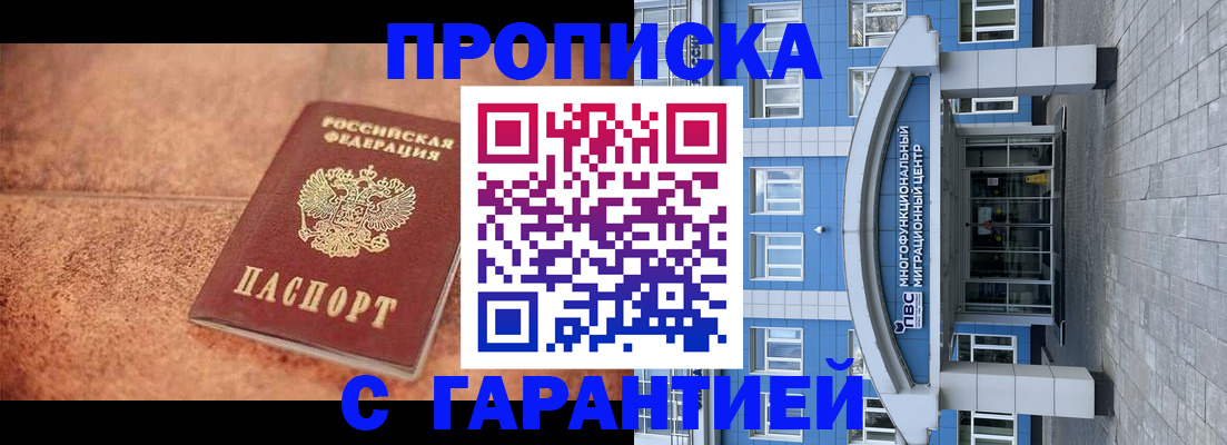 где прописаться в Угличе